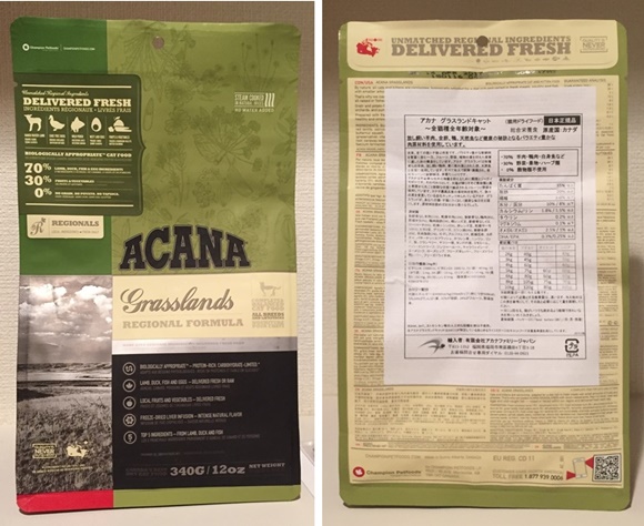 アカナキャットフード