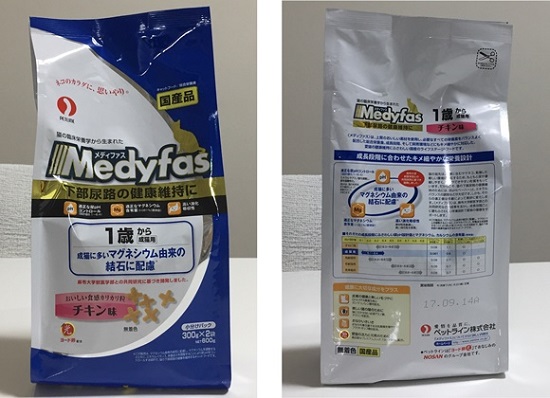 メディファスの外観