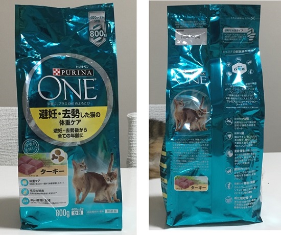 ピュリナ ワンの外観